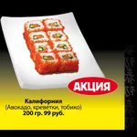Master Sushi (Мастер Суши) | Вкуснейший ролл за 99 рублей!