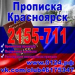 Продам долю в частном доме Красноярска для прописки,  регистрации