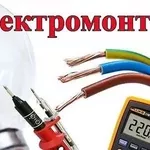 Замена электропроводки по доступным ценам. Красноярск. 