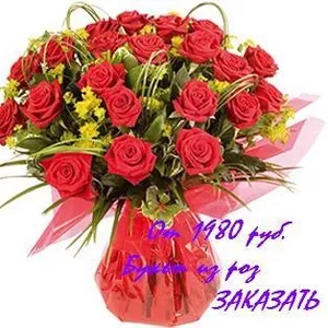 Заказ и доставка цветов по Красноярску