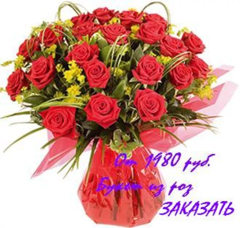 Заказ и доставка цветов по Красноярску