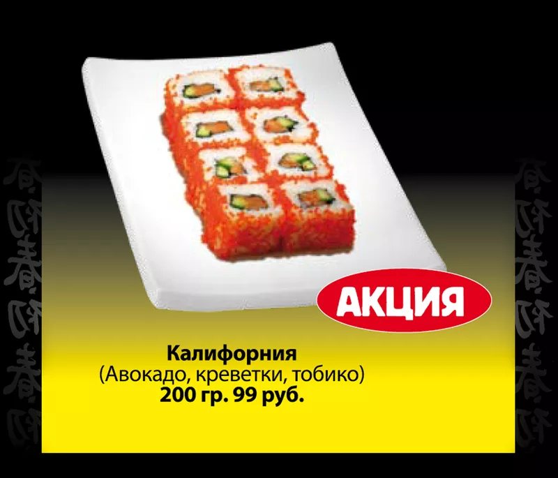 Master Sushi (Мастер Суши) | Вкуснейший ролл за 99 рублей!