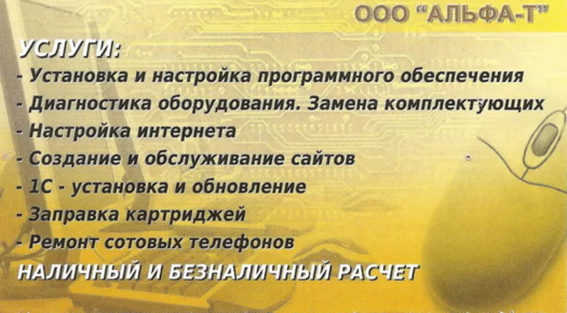 Ремонт компьютеров и ноутбуков в Красноярске 4