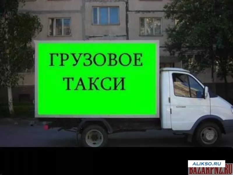 Такси грузовое от Тихоновича в Красноярске