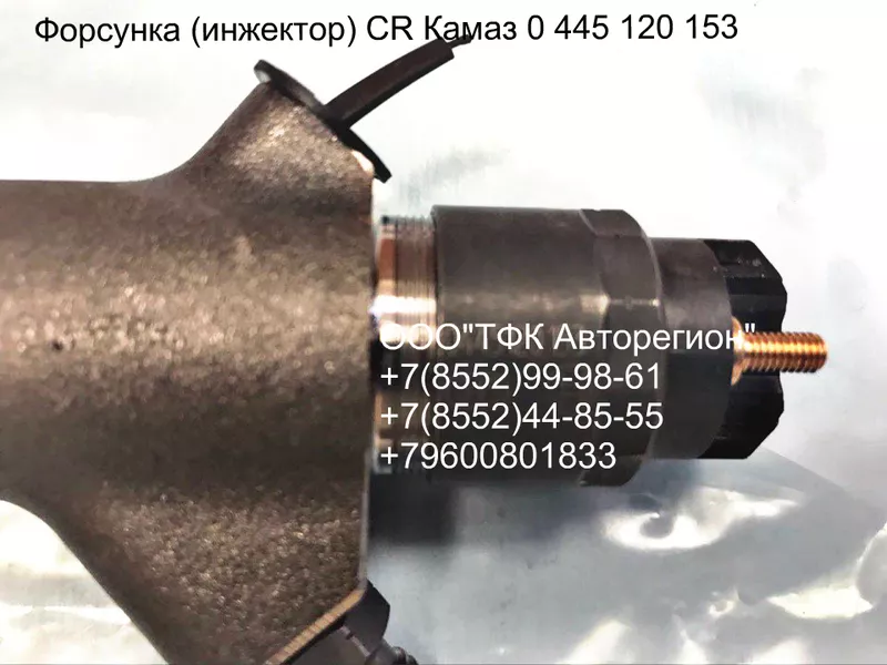 Форсунка (инжектор) КАМАЗ системы Common Rail ЕВРО-4 BOSCH 0 445 120 1 2