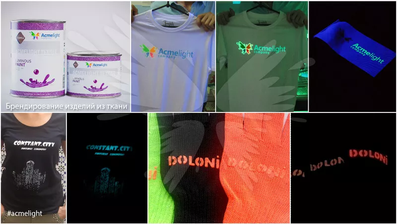 Флуоресцентная краска AcmeLight Textil для ткани от производителя 3